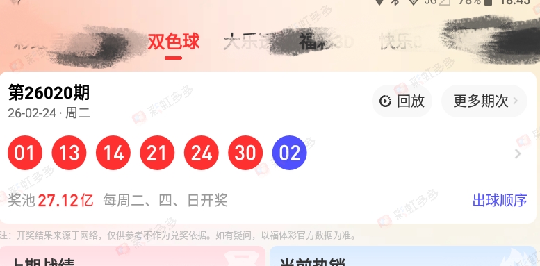 大乐透,期专家质合,分析推荐,上海体彩,上海体彩网,上海体彩网官网,体育彩票,体彩大乐透,竞彩足球,体彩公益