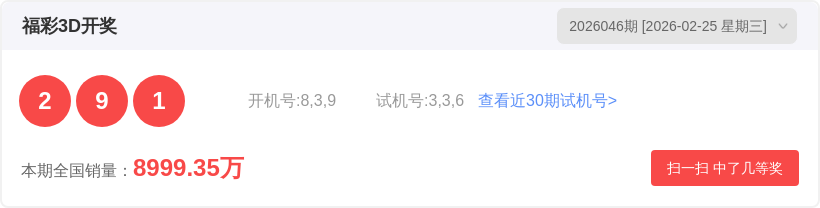 大乐透,上期单挑百,本期专家质,上海体彩,上海体彩网,上海体彩网官网,体育彩票,体彩大乐透,竞彩足球,体彩公益