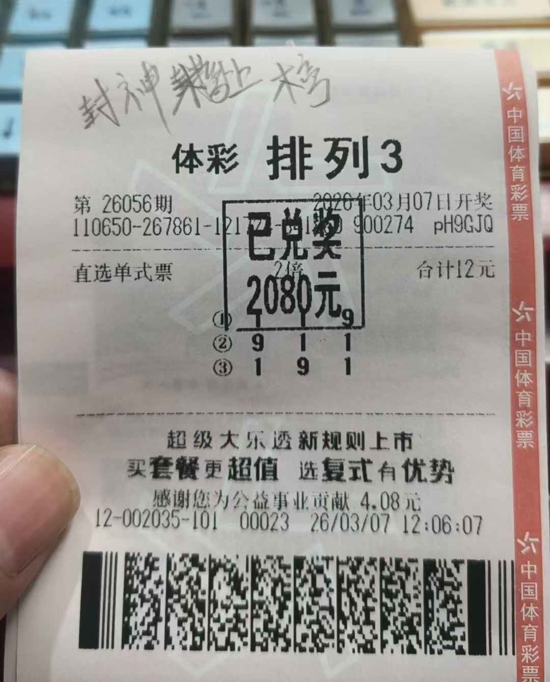 期七星彩陈,墨不语质合,分析推荐,上海体彩,上海体彩网,上海体彩网官网,体育彩票,体彩大乐透,竞彩足球,体彩公益