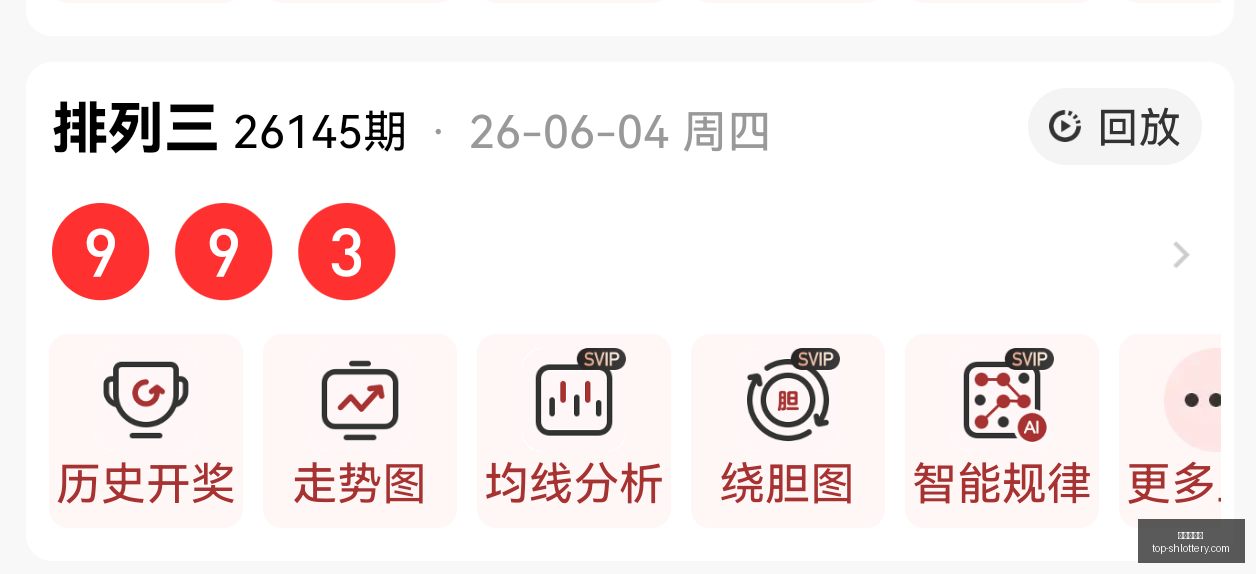 年福彩,轩竹,期诗谜字谜,上海体彩网官网,上海体彩网App下载,上海体彩网在线投注,便捷购彩,体育彩票查询