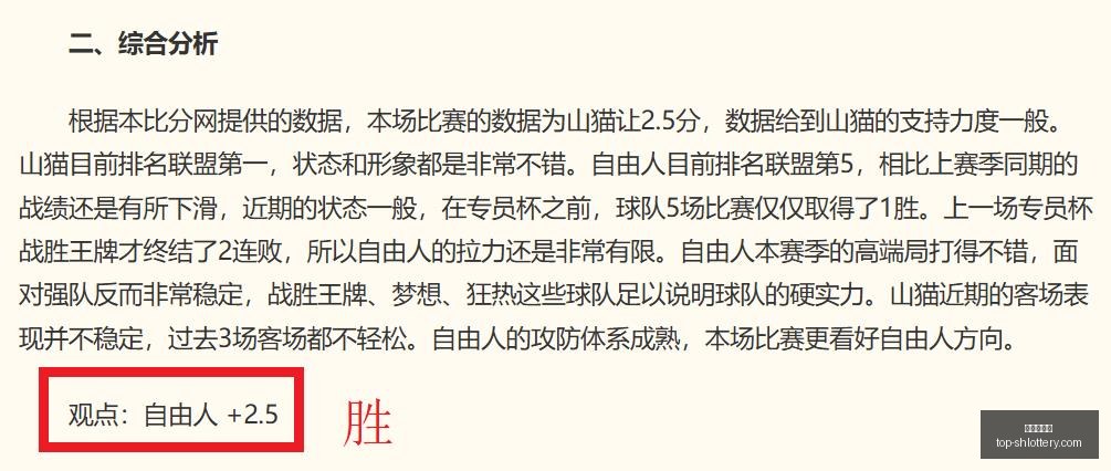 夏季赛全面,解析,独家胜负与,上海体彩网官网,上海体彩网App下载,上海体彩网在线投注,便捷购彩,体育彩票查询