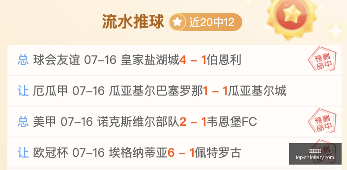 年美职联焦,点战,信心满满深,上海体彩网官网,上海体彩网App下载,上海体彩网在线投注,便捷购彩,体育彩票查询