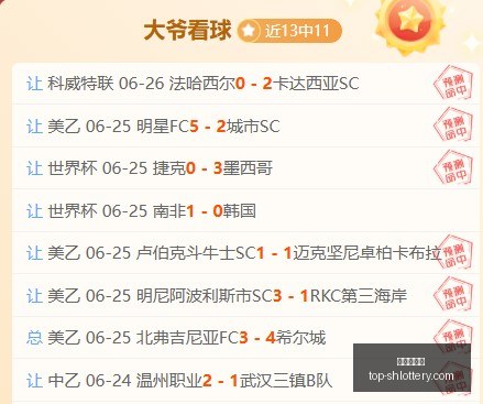 年美职联焦,点战,信心满满深,上海体彩网官网,上海体彩网App下载,上海体彩网在线投注,便捷购彩,体育彩票查询