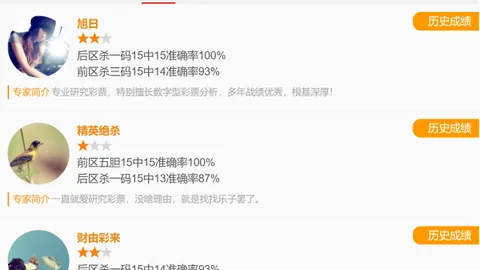 26022期七乐彩朱丹专家号码推荐