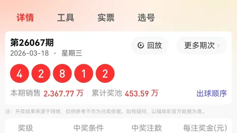 [彩霸王子]大乐透2026年010期侧重计划前区杀三码，成绩证明了我的实力