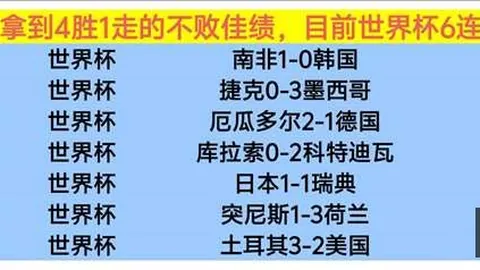 新西联连续5场全胜，24场，上海体彩网官网，预测17中，独家攻略，信心爆棚指南