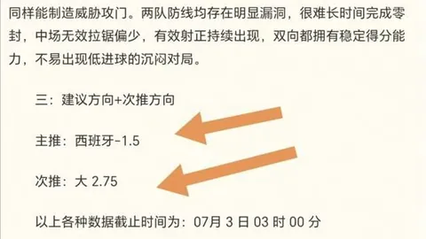 梅西焦点战今日，上海体彩网App下载，两场全中预测，进球比分揭晓